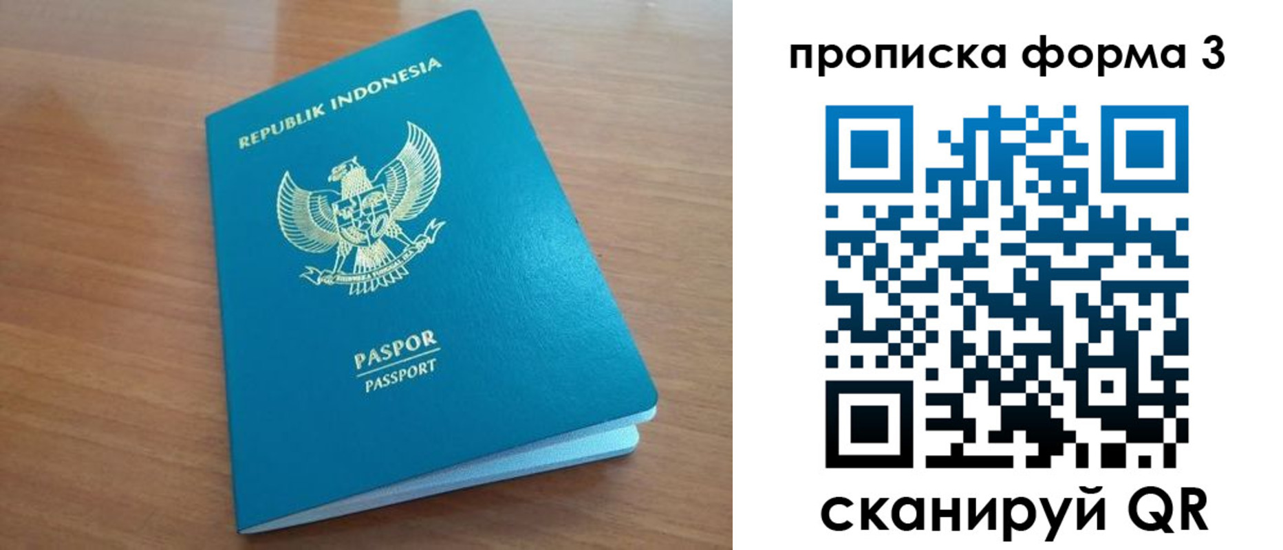 прописка иностранных граждан в Кумертау