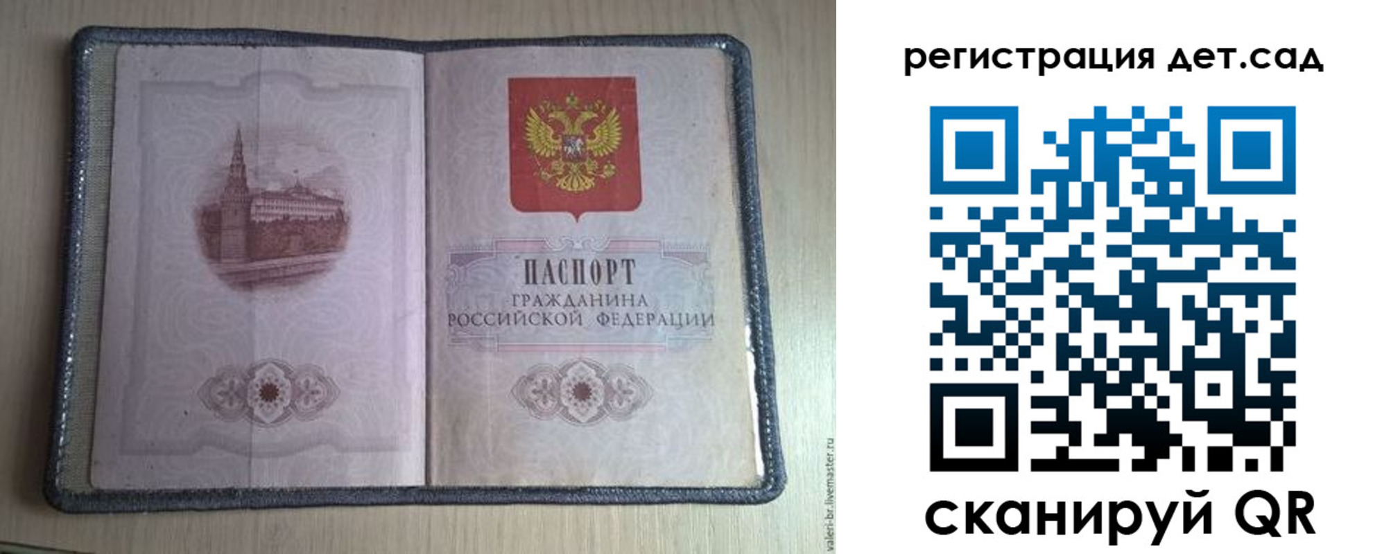 прописка в квартире в Кумертау