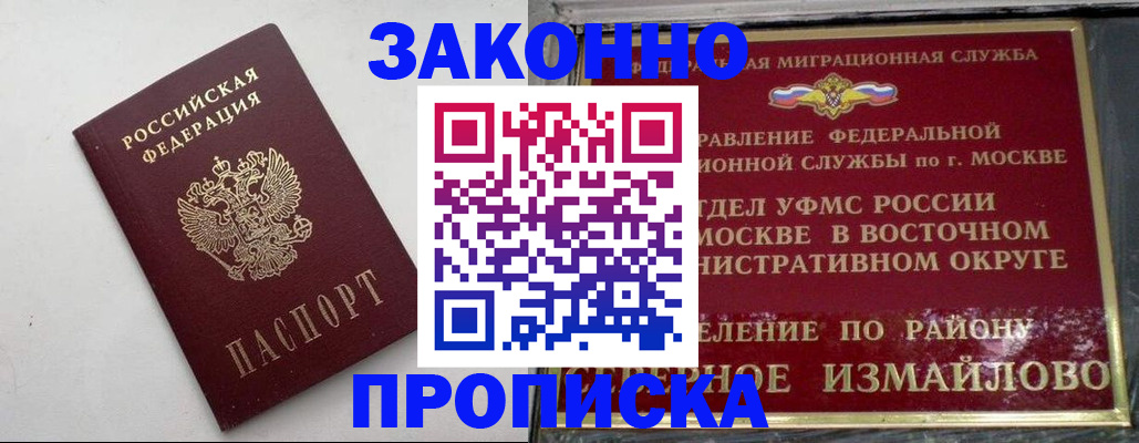 временная регистрация гарантия в Кумертау