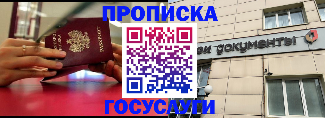 временная регистрация недорого в Кумертау