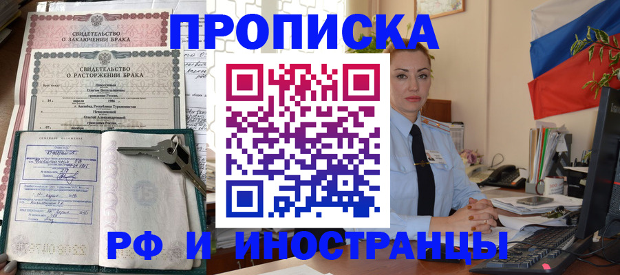 временная регистрация законно в Кумертау