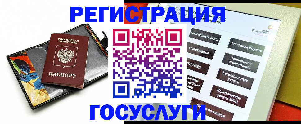 прописка гарантия в Кумертау