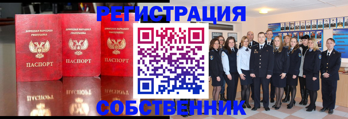 временная прописка в Кумертау