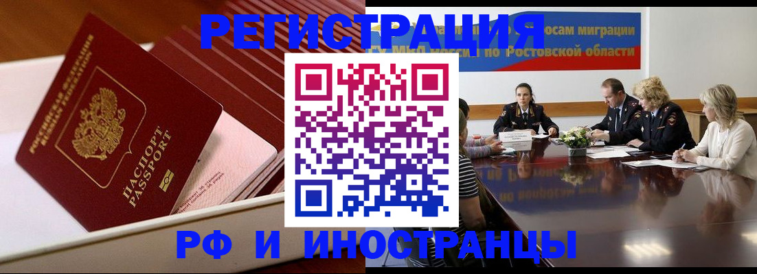 прописка штамп в Кумертау