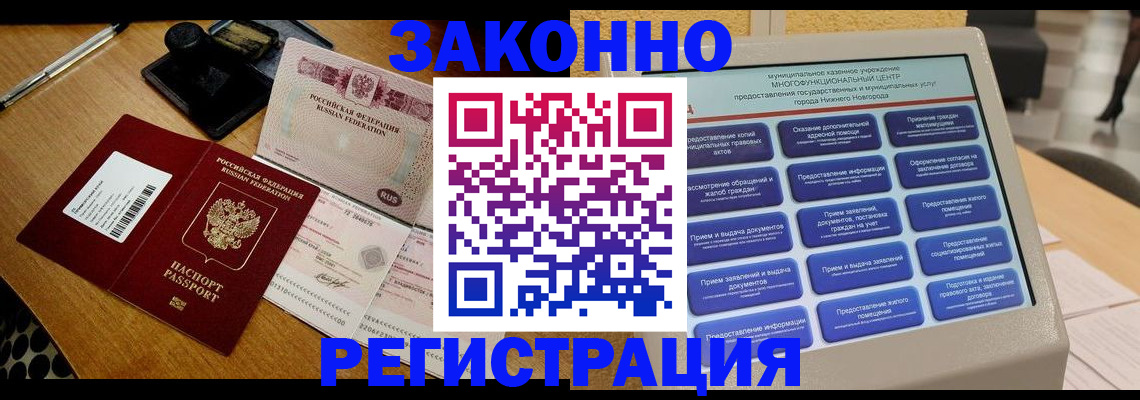 прописка для военкомата в Кумертау